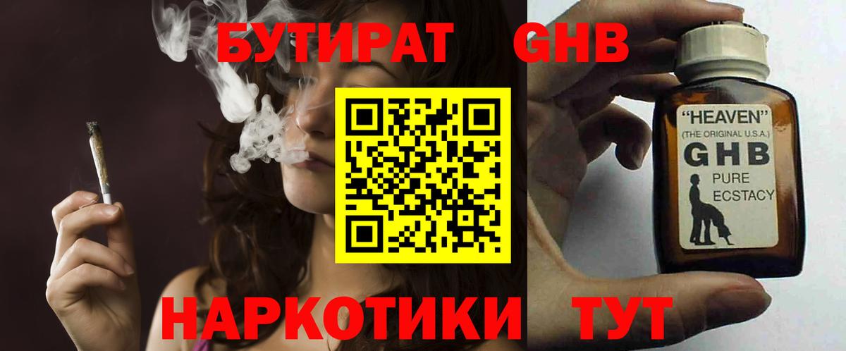 Бутират бутик Зима