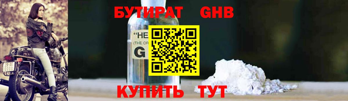 Зима  БУТИРАТ  Вход с VPN  БУТИРАТ 99% 