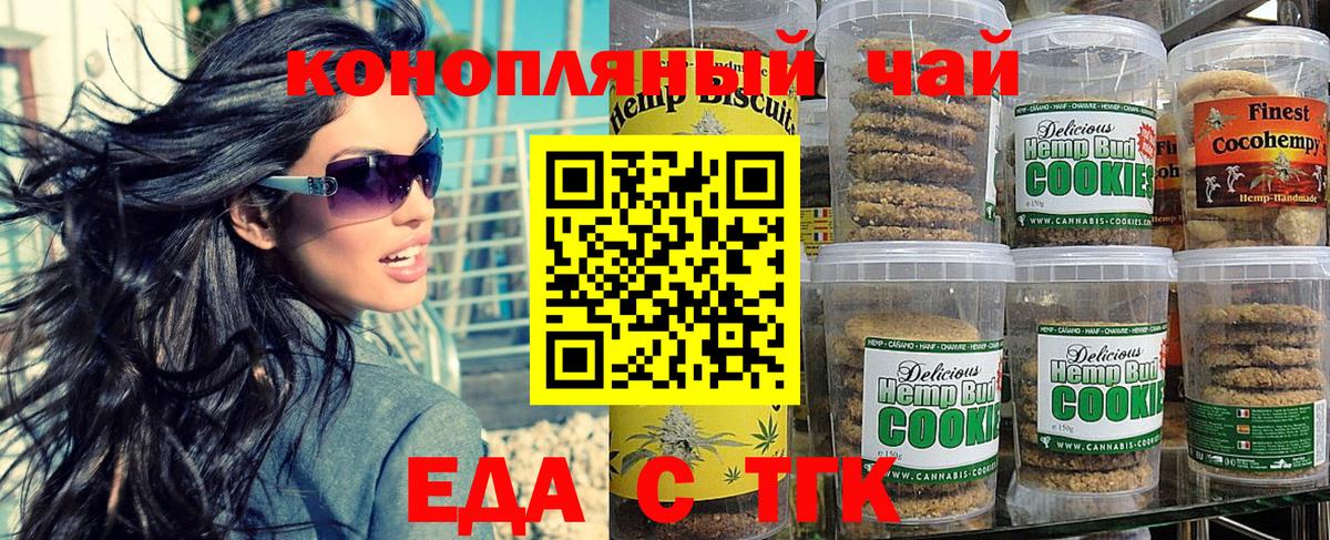 Canna-Cookies марихуана  Вход с VPN  Зима 
