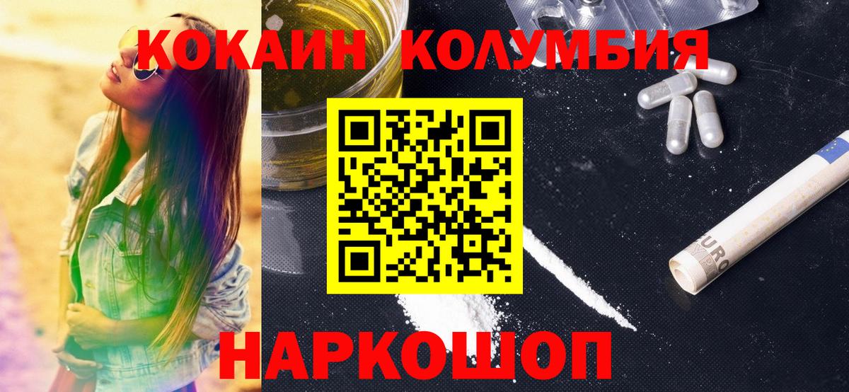 ЭКСТАЗИ  Марихуана  Зима  Цена  Мефедрон  Вход с VPN  МЕФ кристаллы  ГАШ  Лсд 25  Кокаин  Метамфетамин 