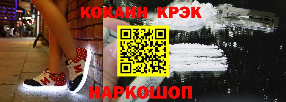 Зима  Cocaine Columbia  Cocaine  Вход с VPN  КОКАИН Боливия 