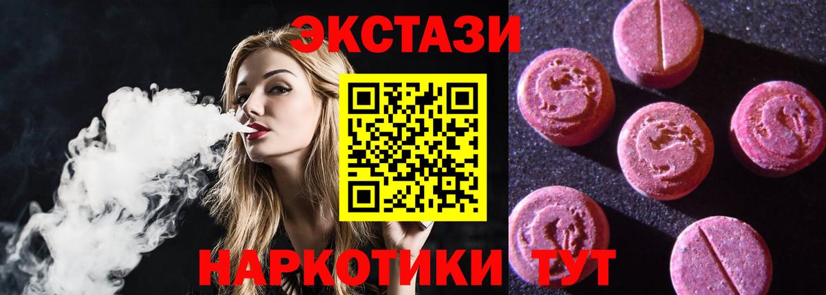 Ecstasy  ЭКСТАЗИ VHQ  Зима  Вход с VPN  ЭКСТАЗИ диски 