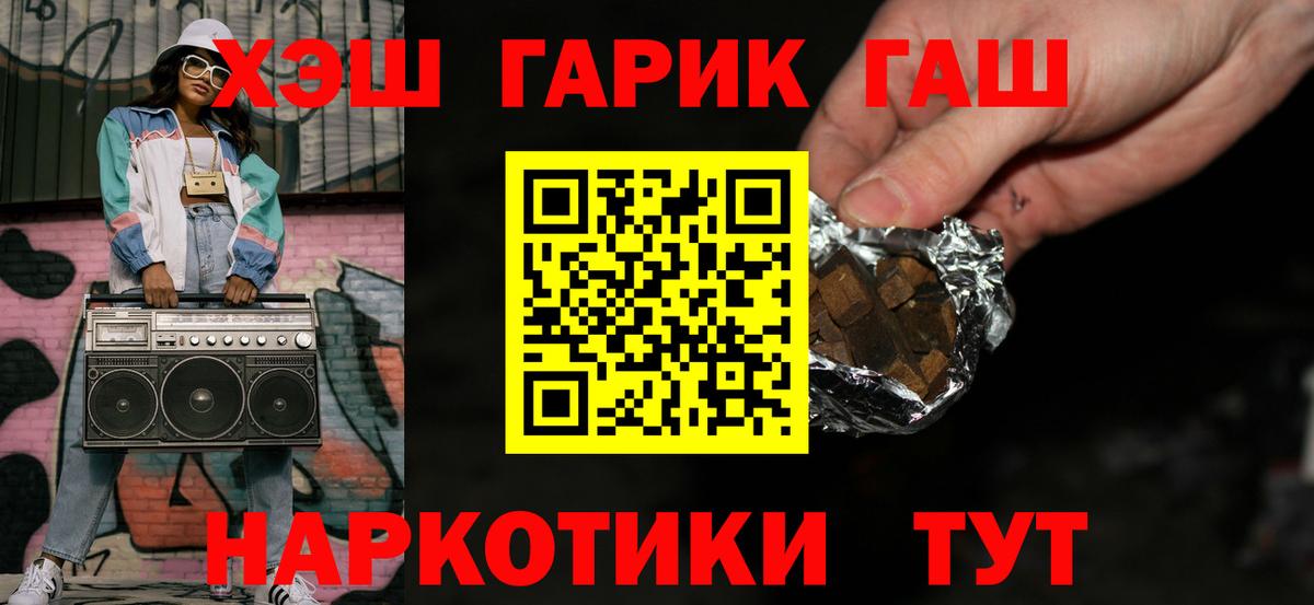 ГАШИШ Premium  ГАШИШ индика сатива  Зима  Вход с VPN 