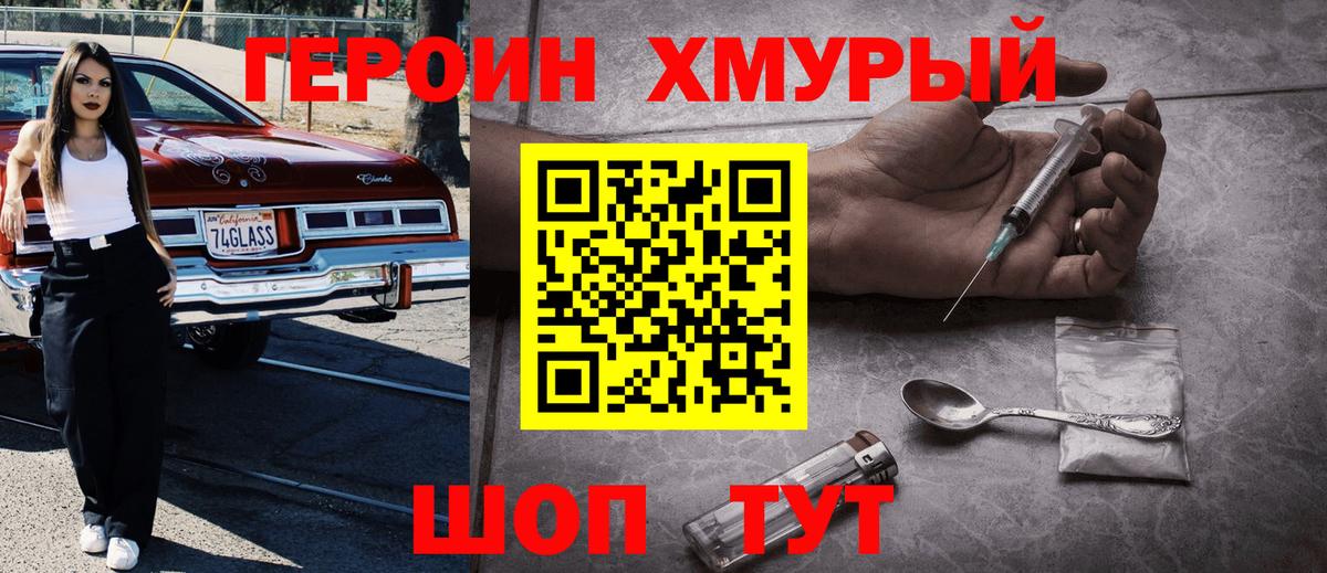 Зима  Героин Афган  Вход с VPN 