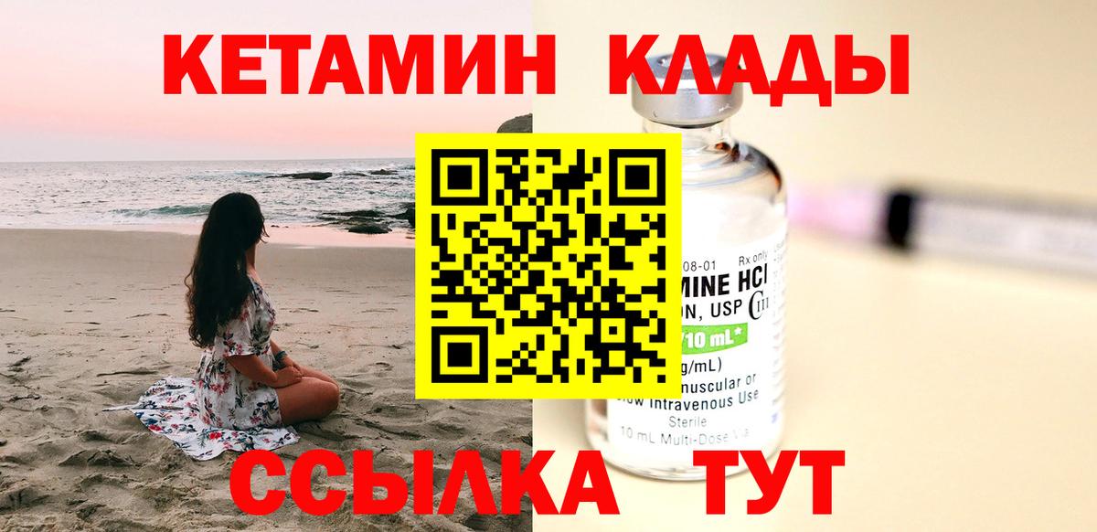 КЕТАМИН ketamine Зима