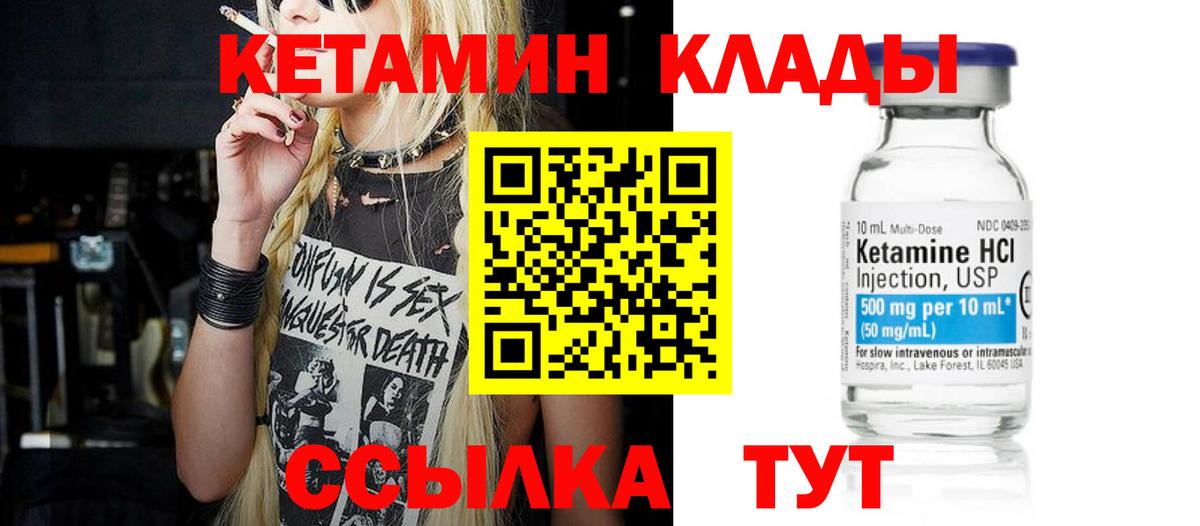 Зима  Кетамин VHQ  КЕТАМИН VHQ  Вход с VPN 