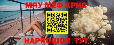 мефедрон VHQ Берёзовский
