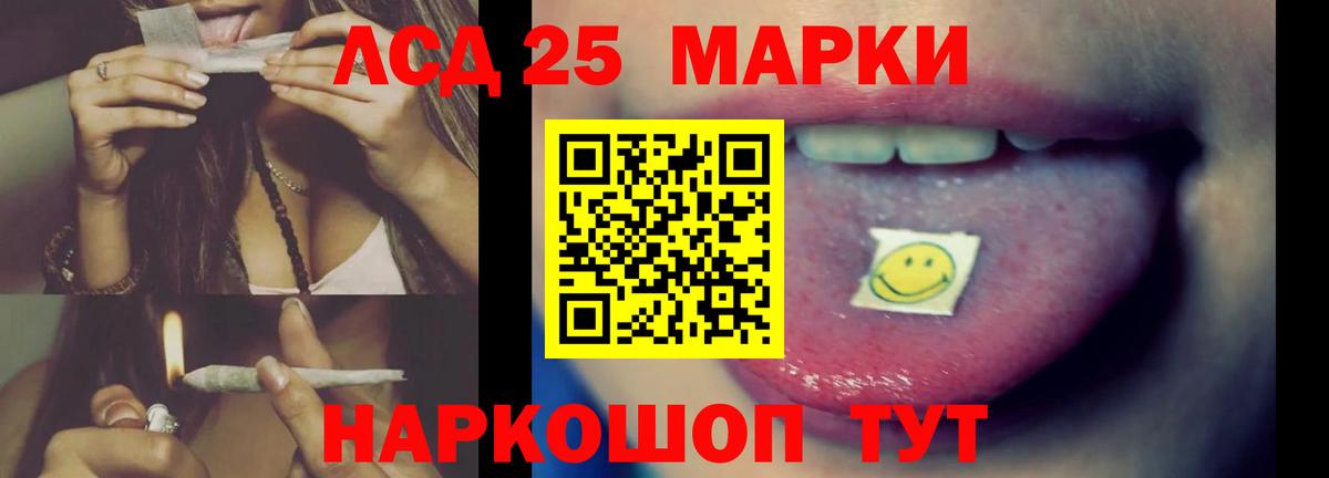 Лсд 25 экстази кислота Зима
