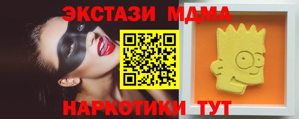 МДМА кристаллы  МДМА  Зима  Вход с VPN  MDMA кристаллы 
