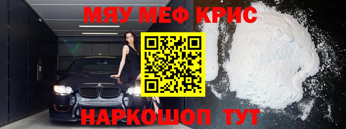 Меф мука Зима