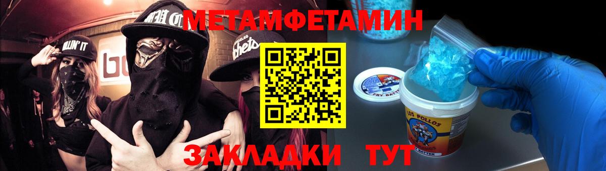 Первитин кристалл  Первитин кристалл  Вход с VPN  Зима 