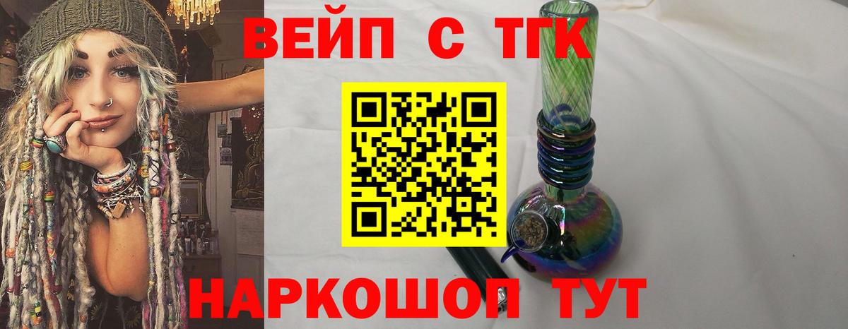 Зима  купить  цена  Вход с VPN  ТГК Wax  Дистиллят ТГК жижа 
